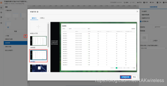 Add a device property page to a web application on the Alibaba Cloud IoT platform