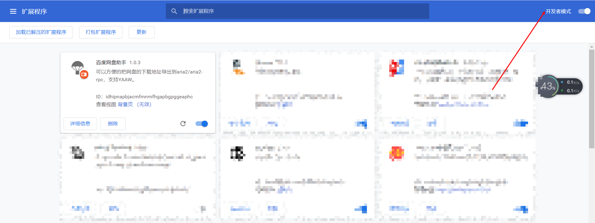 使用aria2为网盘下载加速aria2Sp4rkW的博客-