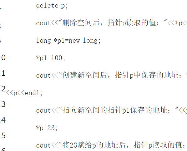 悬空指针和野指针