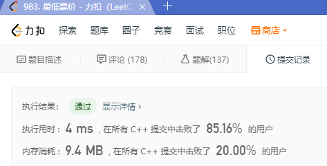 LeetCode 983. 最低票价（动态规划）