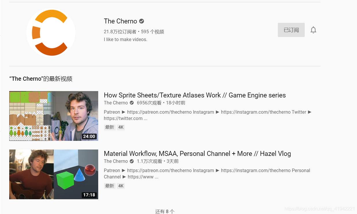 Cherno大佬的Youtube频道