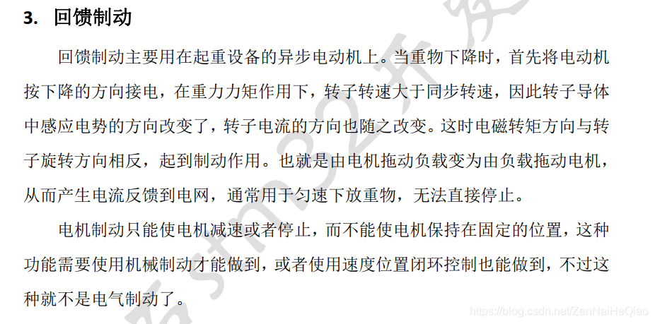 基于stm32的直流有刷电机的控制 驱动和制动原理 Zennaiheqiao的专栏 Csdn博客 基于stm32的直流有刷电机的控制 驱动和制动原理 Zennaiheqiao的专栏 Csdn博客
