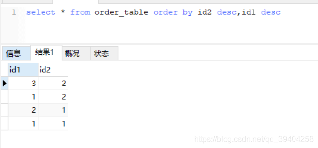 order by a desc,b desc与order by a,b desc的区别_order by sid-CSDN博客