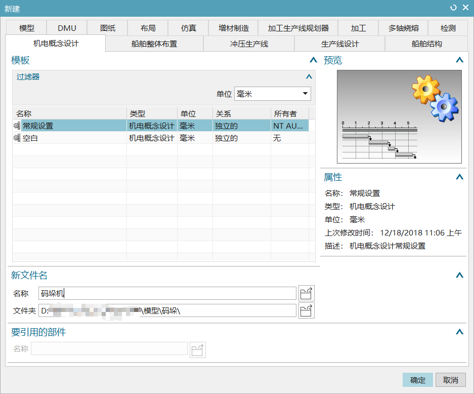【UG NX MCD 机电概念一体化设计】UG NX MCD+PLCSIM Advanced联合仿真实例（一）基本配置嵌入式吾本虚无-