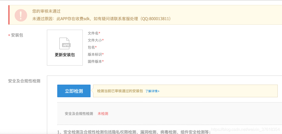 微信SDK中含有的支付功能怎么去掉?bug,微信SDKweixin37618354的博客-