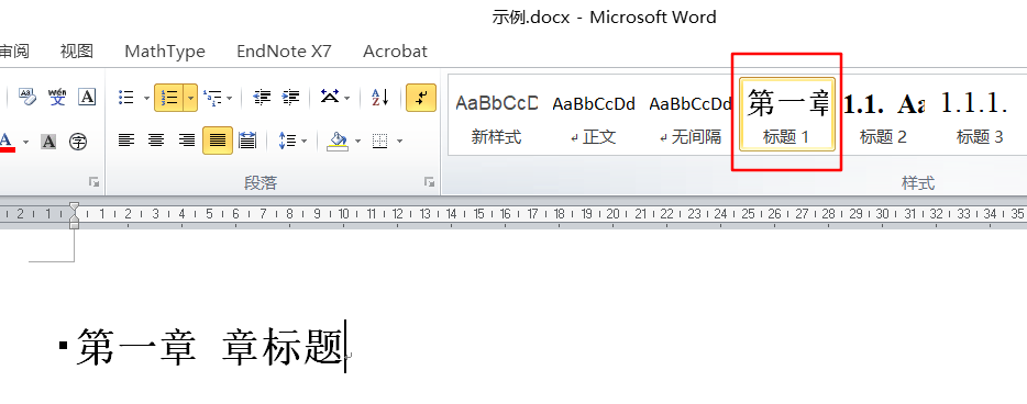 章标题