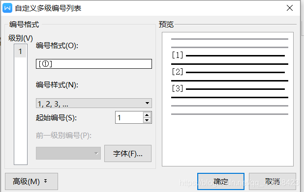 鼠标点击开始--编号--自定义变化