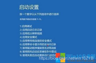 win10一直蓝屏重启怎么办_win10电脑总是蓝屏重启解决办法