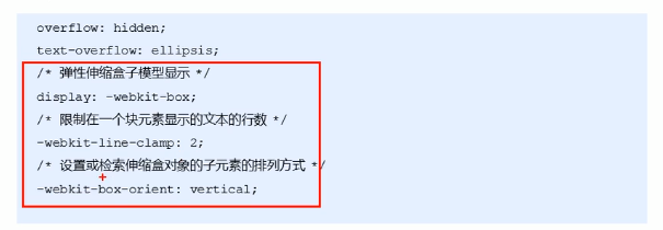 十、CSS三行代码实现 溢出的文字省略号显示（white-space: nowrap;overflow: hidden;text-overflow: ellipsis;）