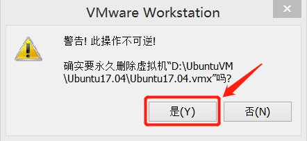 VMware中卸载Ubuntu
