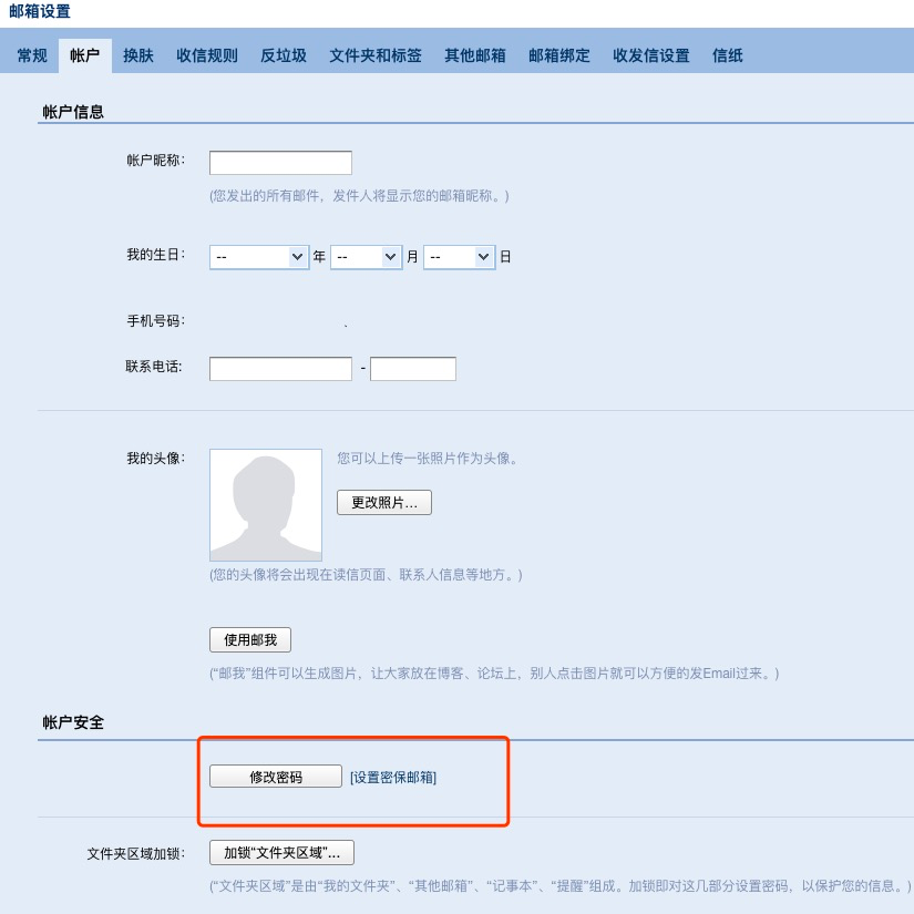 Java发邮件配置-hutool+腾讯企业邮箱