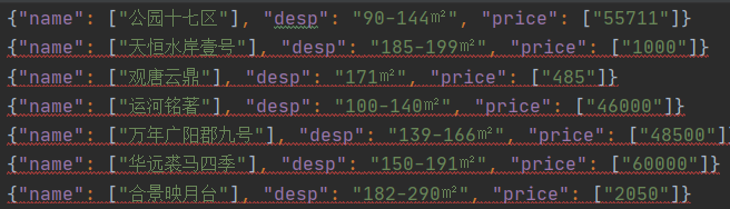 【Python】动态页面爬取：获取链家售房信息（学堂在线 杨亚）