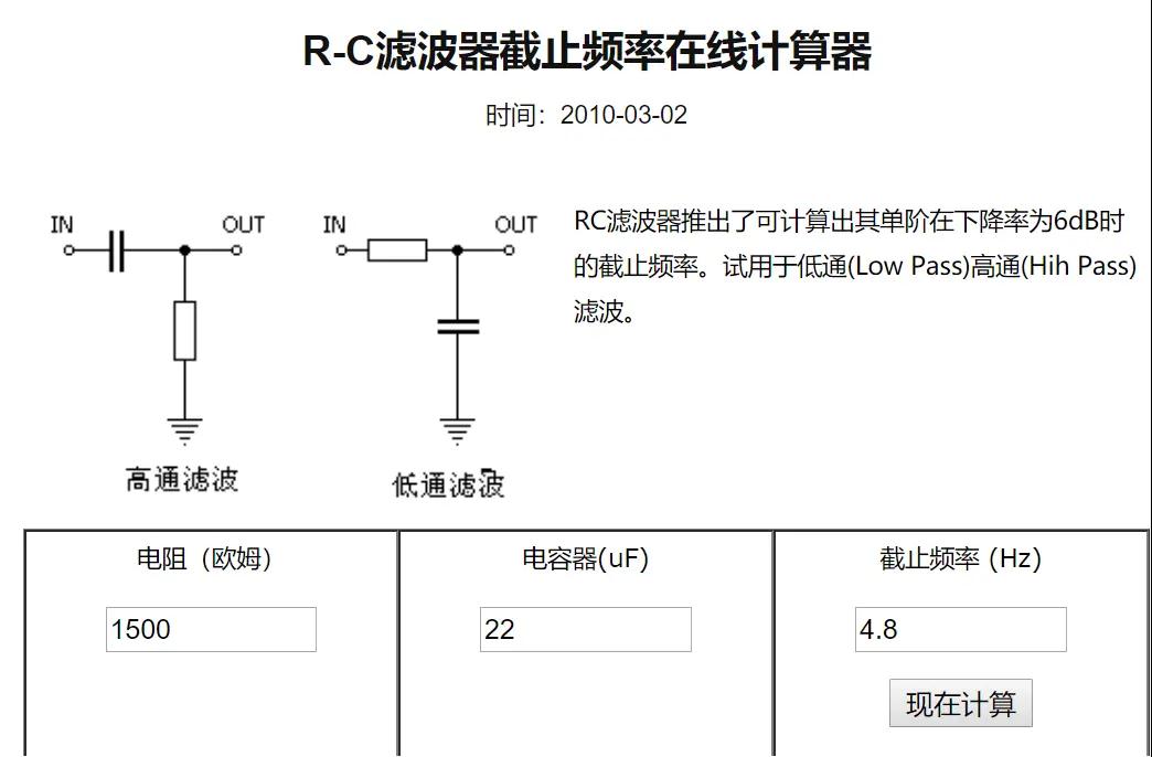 ## LOTO课1：RC阻容实践 --- 低通滤波器PWM变直流