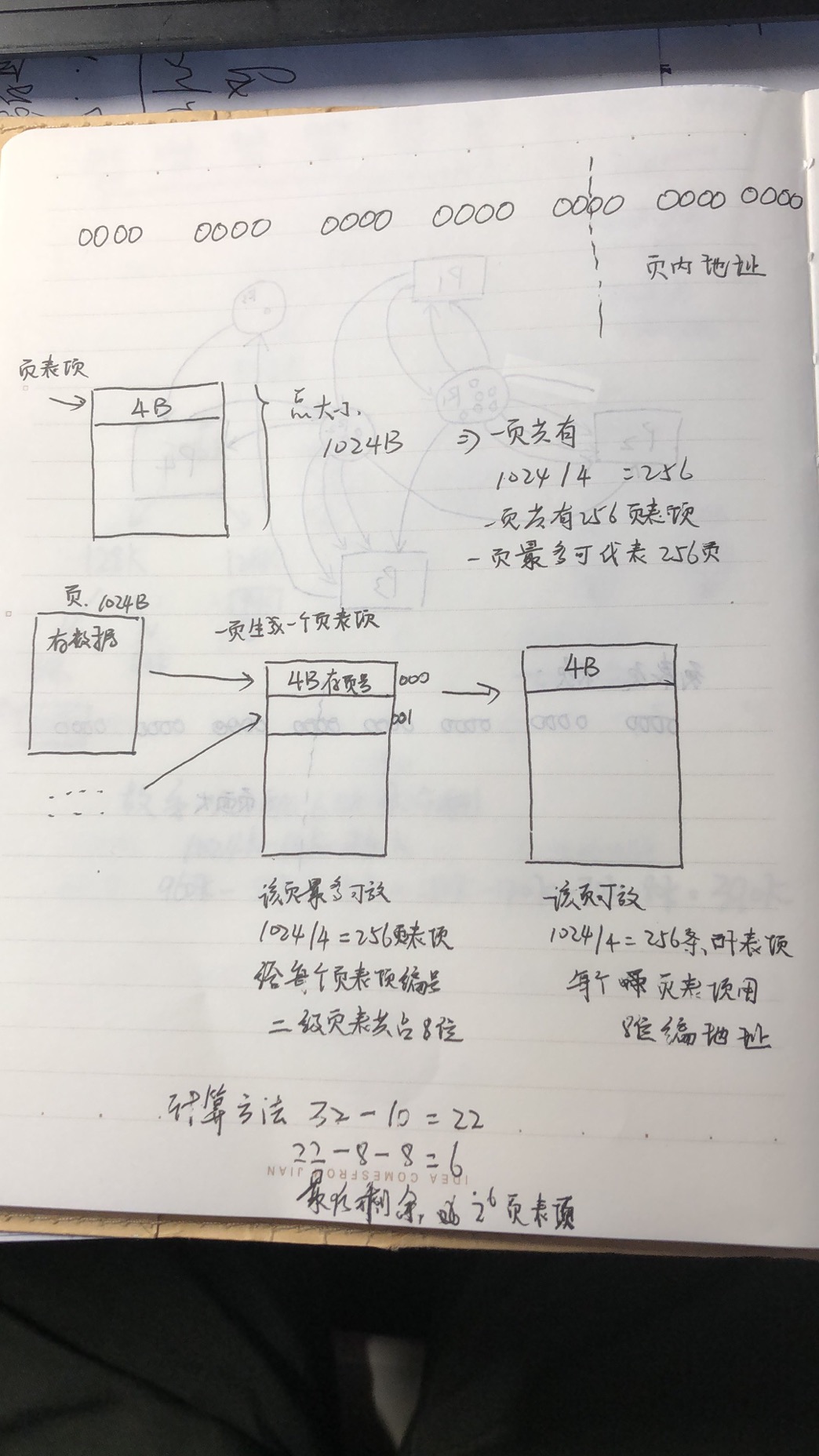 操作系统期中考试试卷分析与详解操作系统Blackoutdragon的博客-