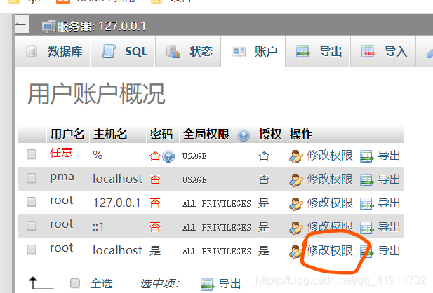 Hush FrameWork环境配置数据库部分ERROR 1045 (28000)错误数据库qq41914702的博客-