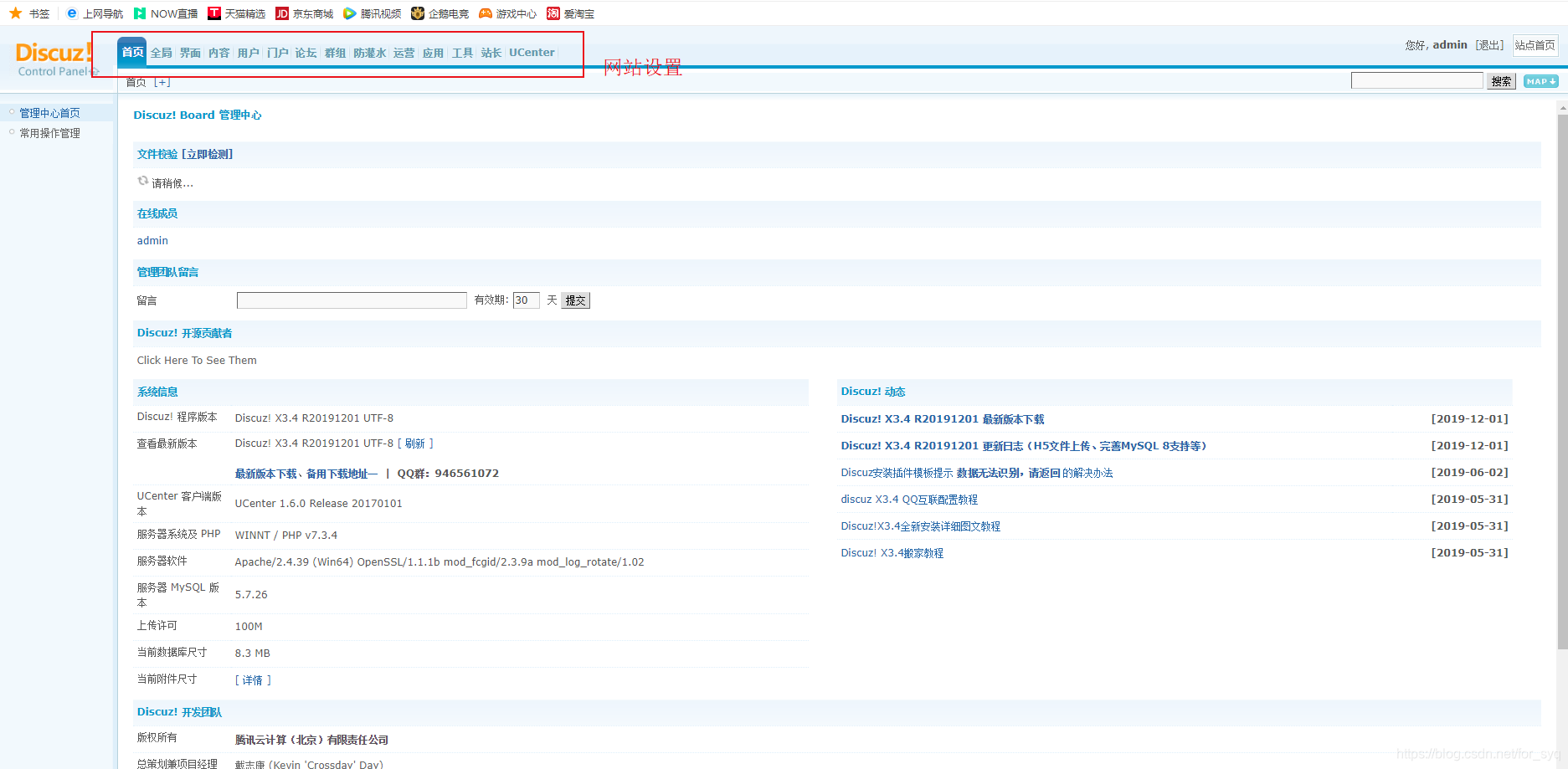 网站搭建服务器配置 watermark,type_ZmFuZ3poZW5naGVpdGk,shadow_10,text_aHR0cHM6Ly9ibG9nLmNzZG4ubmV0L2Zvcl9zeXE=,size_16,color_FFFFFF,t_70