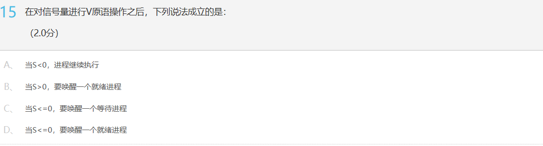 操作系统期中考试试卷分析与详解操作系统Blackoutdragon的博客-