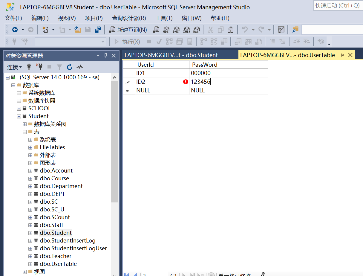 【2019-2020春学期】数据库实验2：Login 登录系统数据库咸鱼3号-