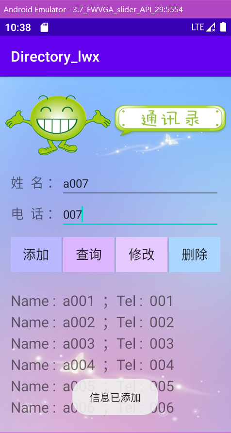 Android 数据库(SQLite)【简介、创建、使用(增删改查、事务、实战演练)、数据显示控件(ListView、Adapter、实战演练)】数据库卢已好运哒~-