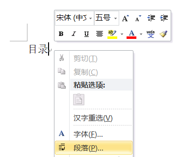 目录