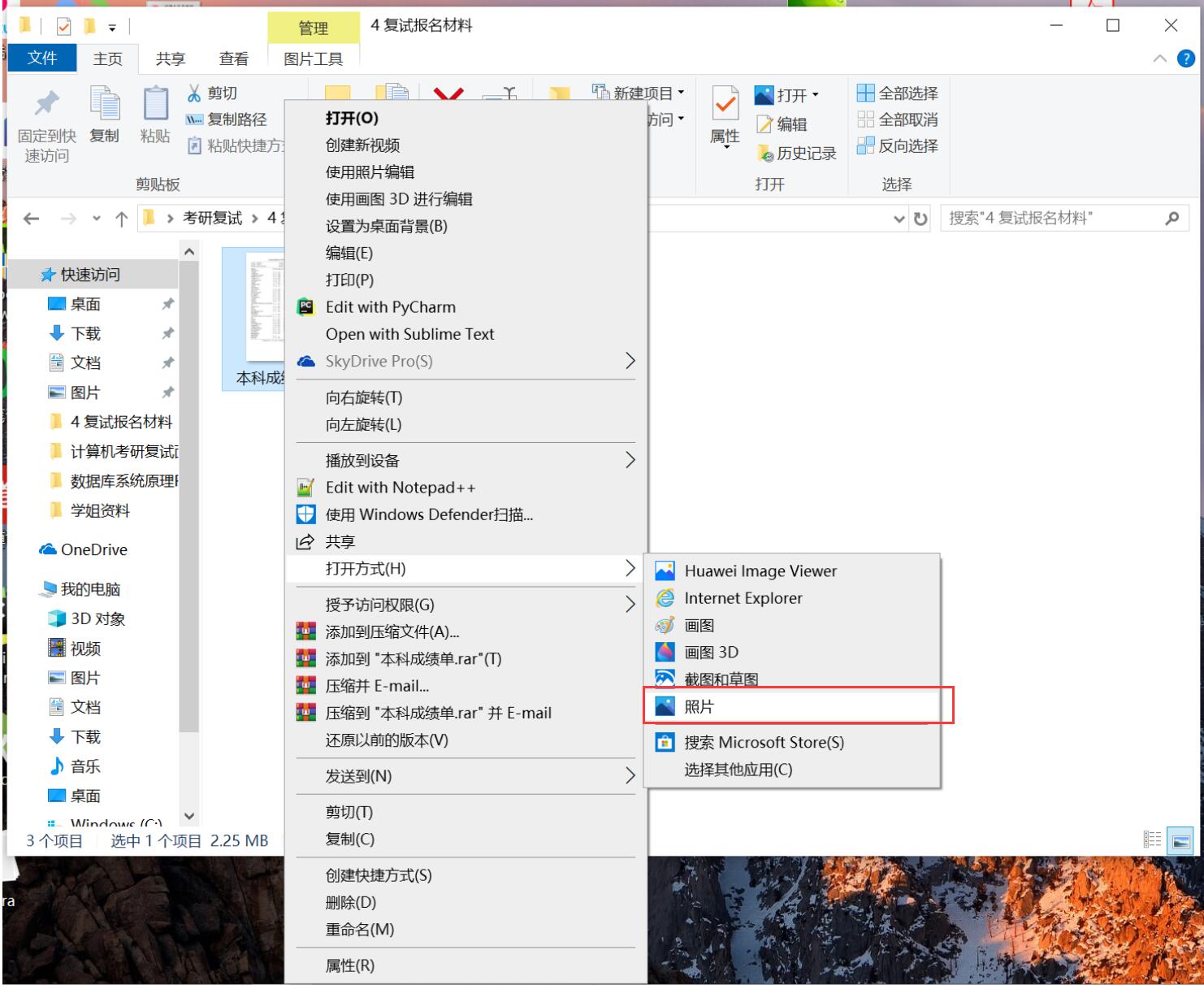 用Windows原生工具调整图片占用空间大小windowsqq40860565的博客-