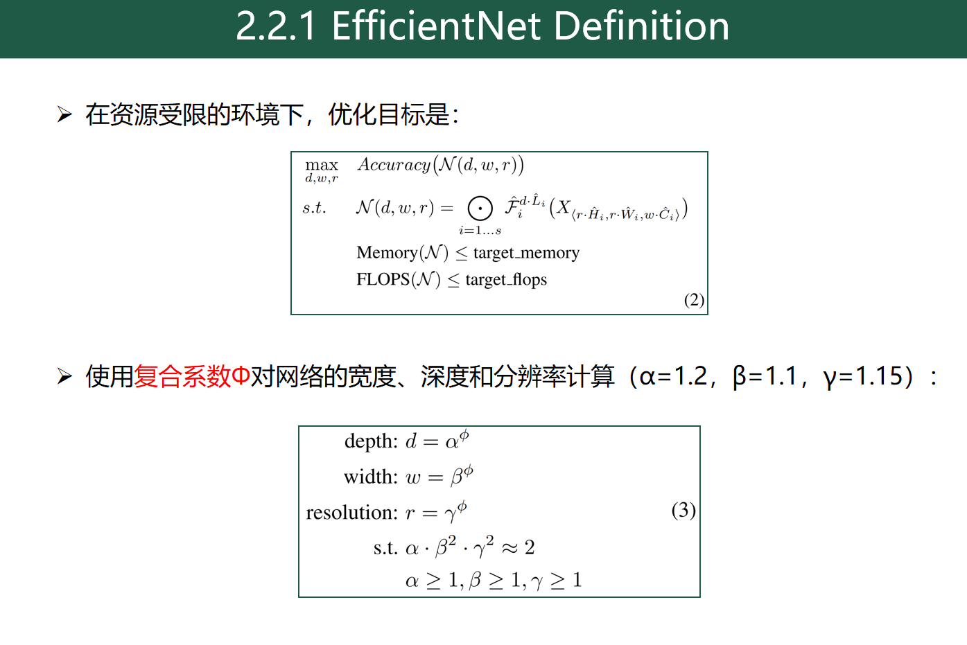 CVPR2020 | EfficientDet: Scalable and Efficient Object Detection 思维导图 ...