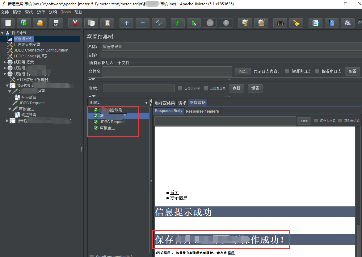 Jmeter 请求 Content-Disposition: form-data; name=xxx，解决成功