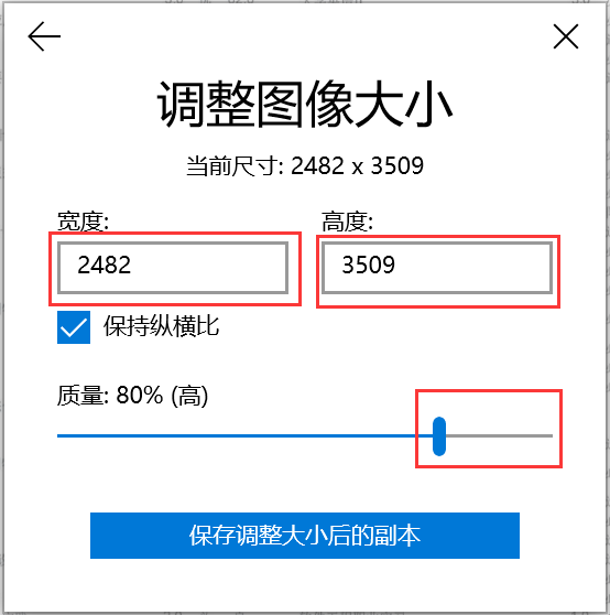 用Windows原生工具调整图片占用空间大小windowsqq40860565的博客-