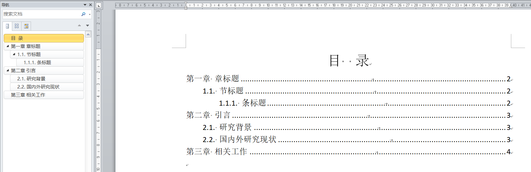 目录生成完毕