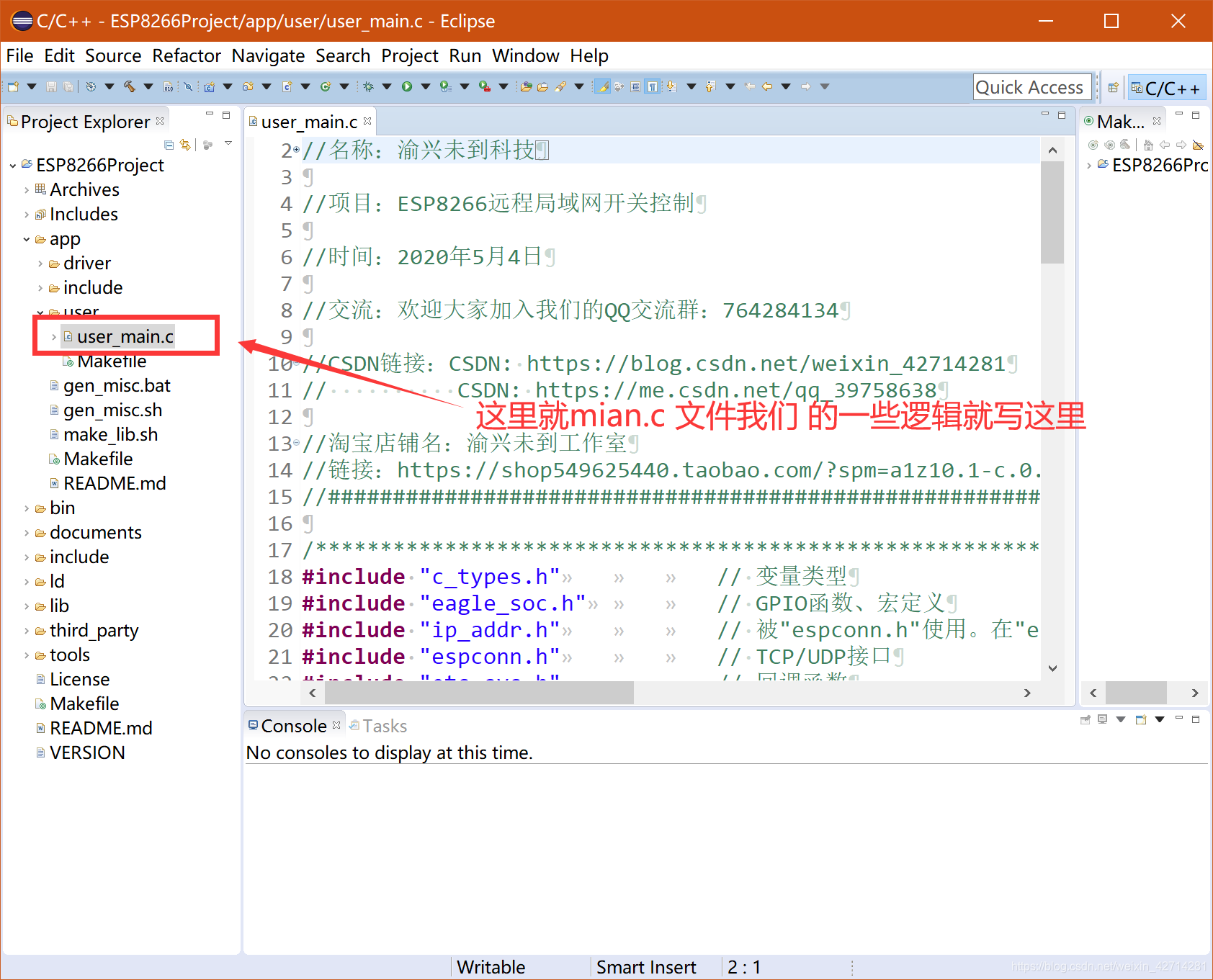 基于ESP2866的远程控制开关(ESP8266 部分)5gIDEAT科技的博客-