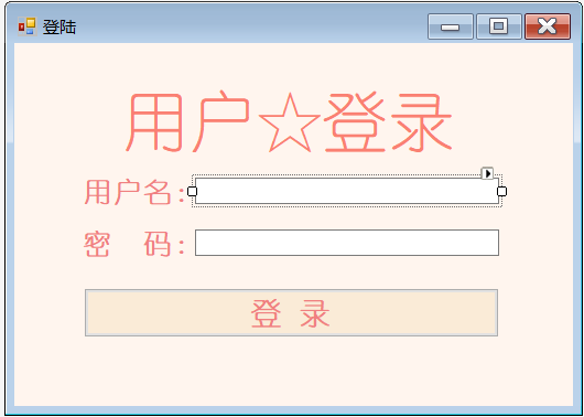 【大作业进度2】VS登录C#数据库qq44871112的博客-