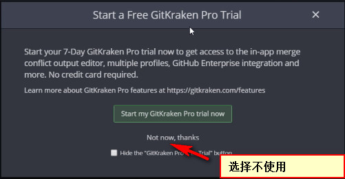 GitKraken安装与使用详解