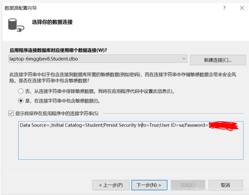 【2019-2020春学期】数据库实验2:Login 登录系统数据库咸鱼3号-