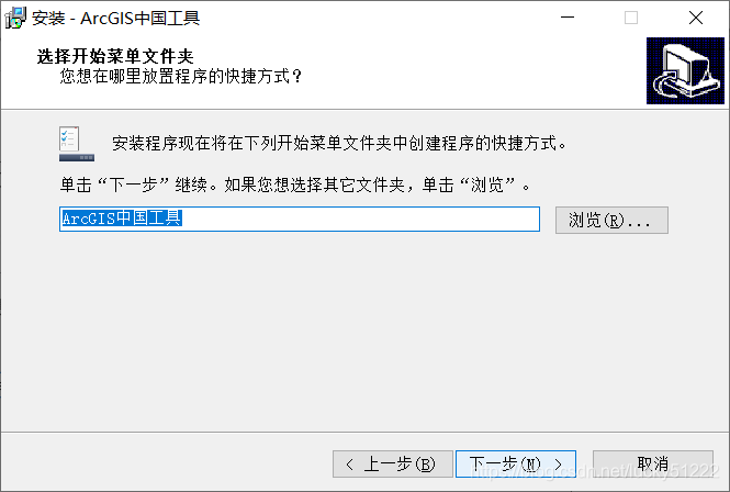 ArcGIS中国工具（ArcGISCTools）3.2 安装教程（附安装包下载）