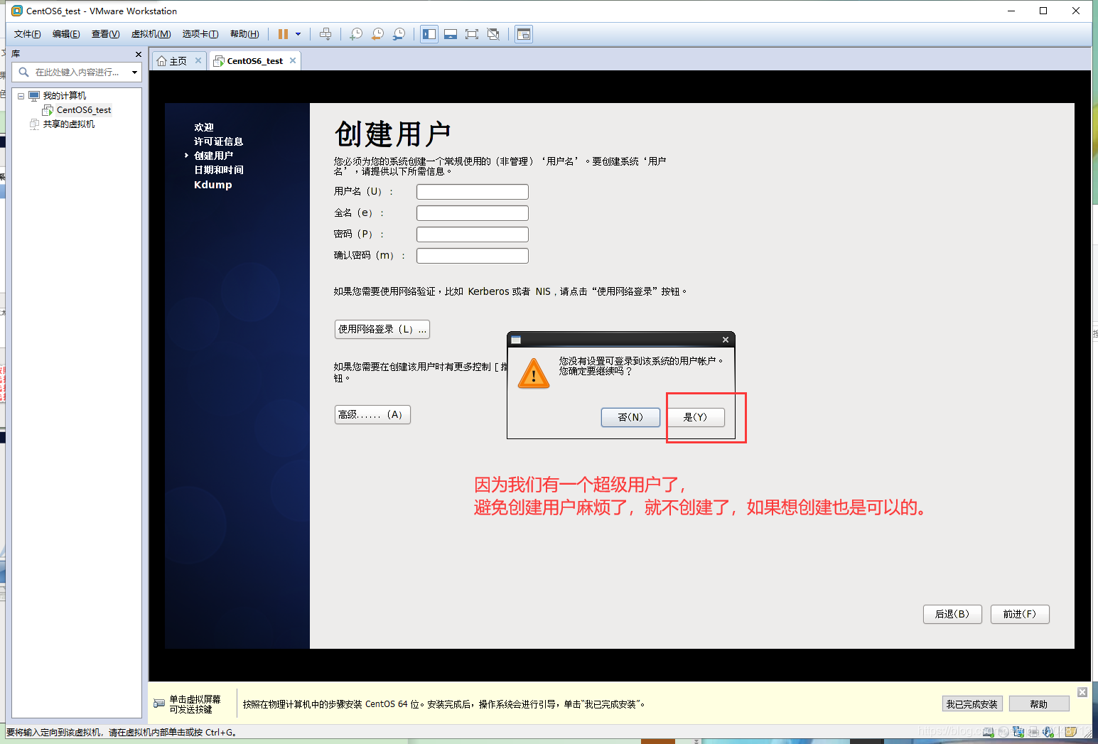 初学Linux很土鳖?带你认识Linux,如何安装Linux?操作系统qq45048713的博客-