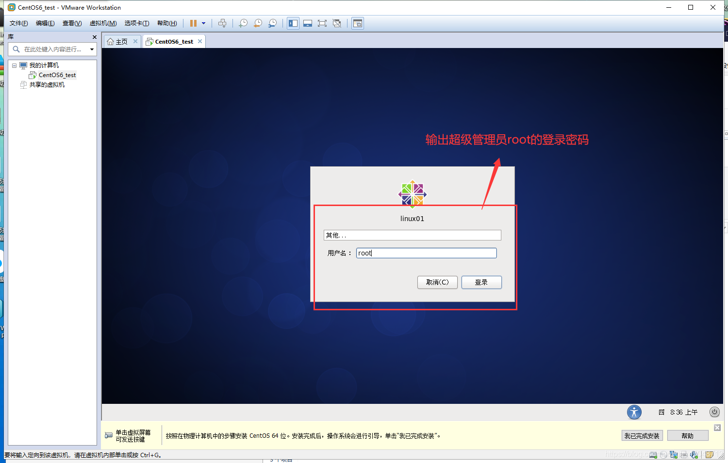 初学Linux很土鳖?带你认识Linux,如何安装Linux?操作系统qq45048713的博客-