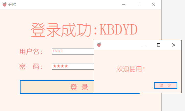 【大作业进度2】VS登录C#数据库qq44871112的博客-