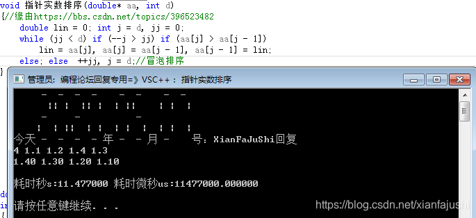VSC++=》 指针实数排序