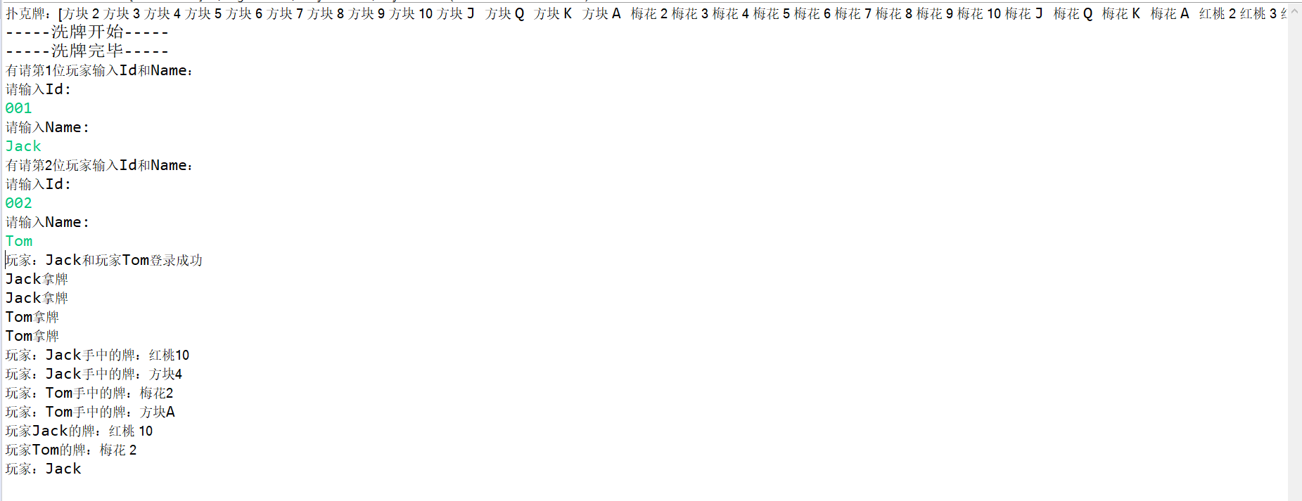 Java语言编写扑克牌小游戏javaqq43875441的博客-