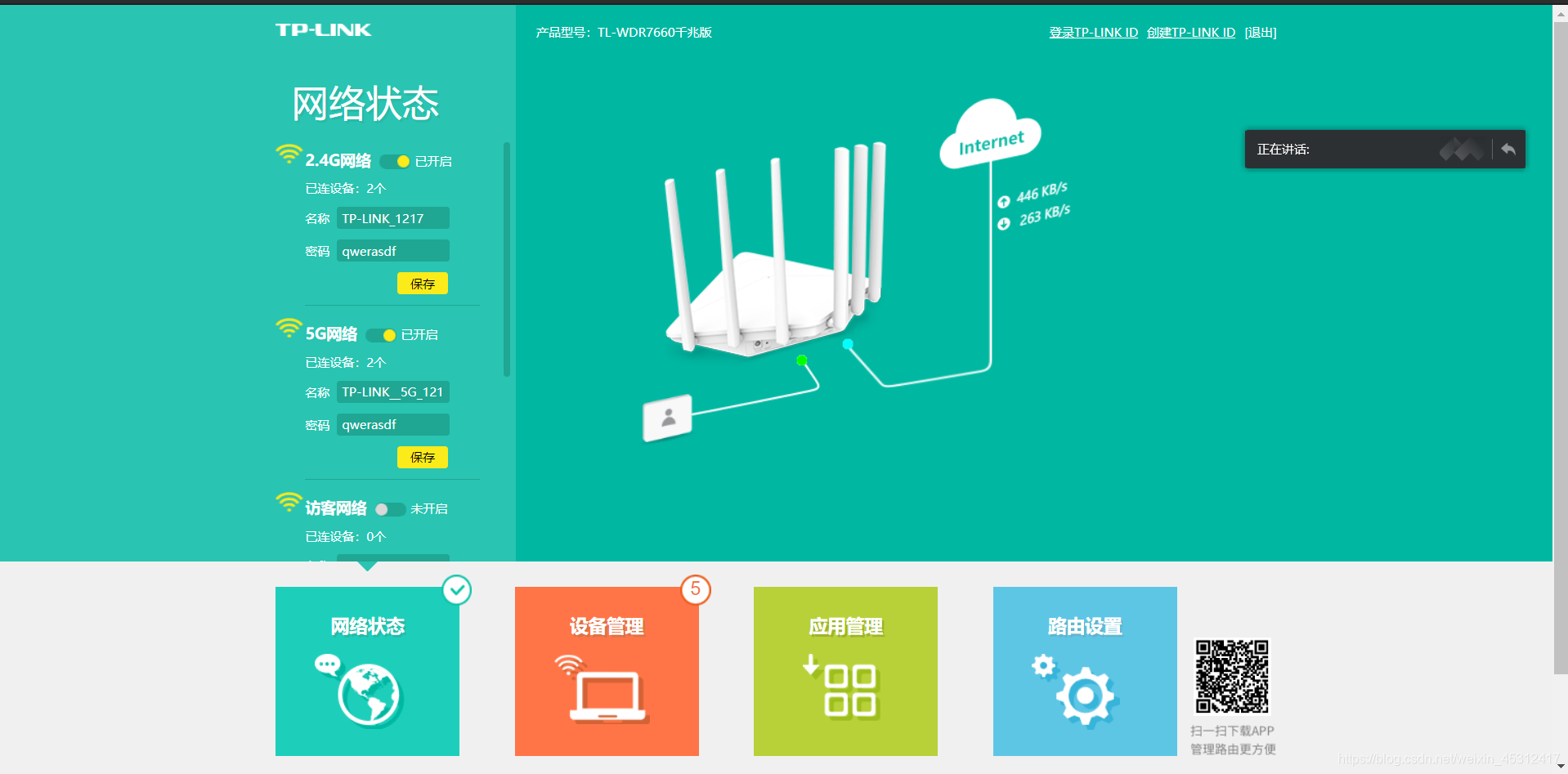 光猫路由器一体机安装和千兆网络5gweixin45312417的博客-