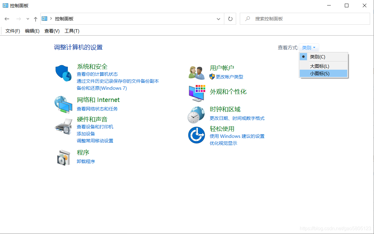 将查看方式改为小图标