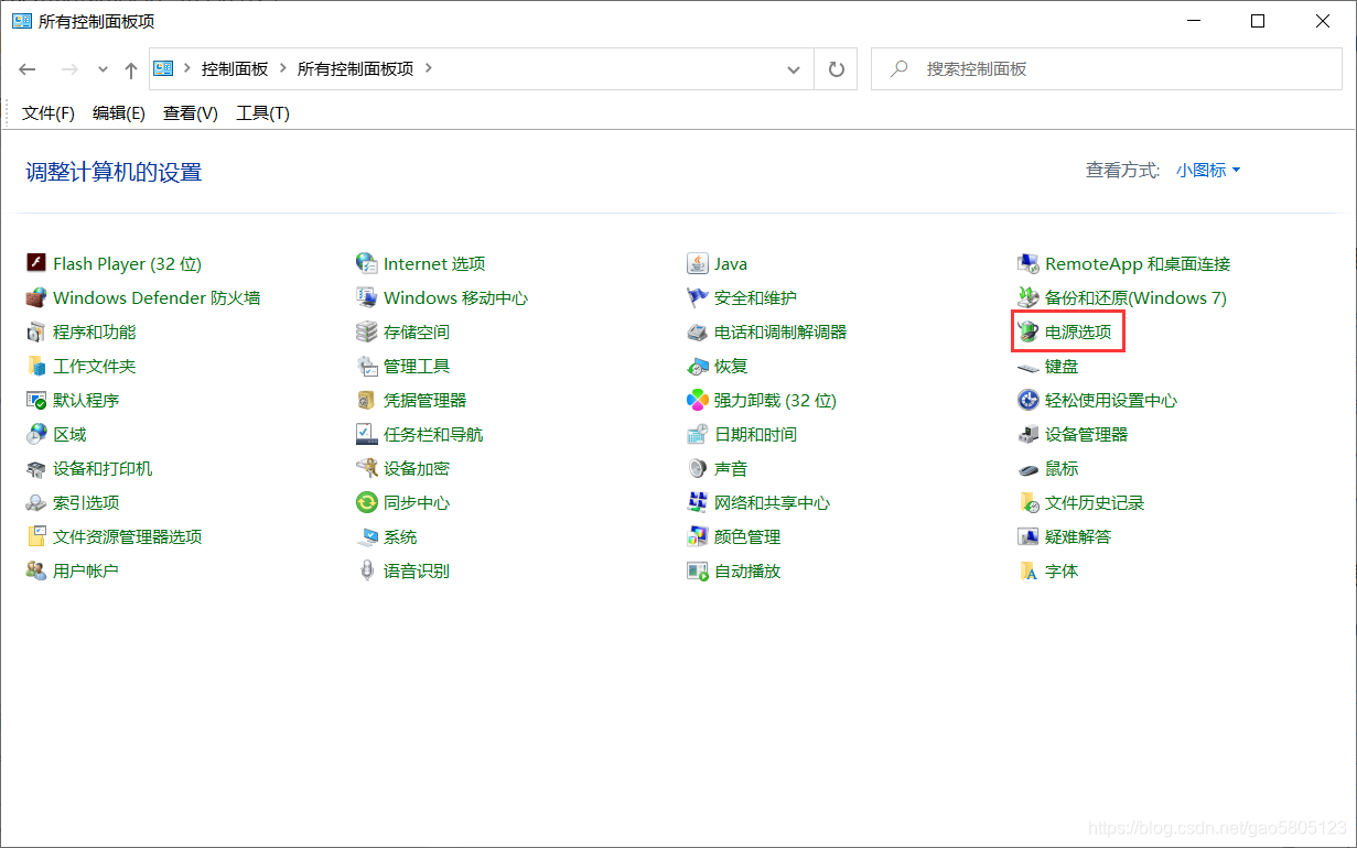 找到并点击电源选项