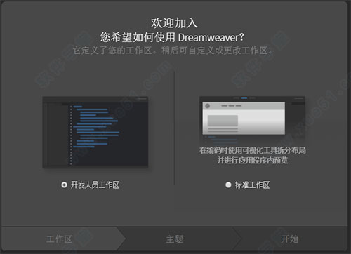 dreamweaver (dw)cc 2017