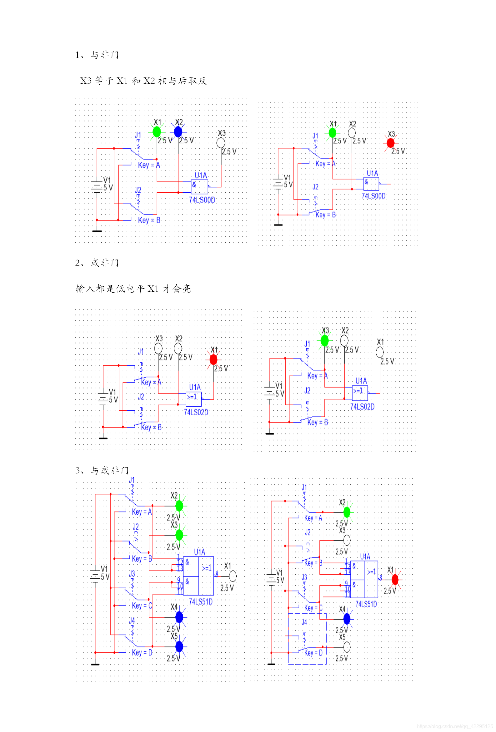 Multisim仿真实现门逻辑——与非门、或非门、与或非门_multisim或非门-CSDN博客