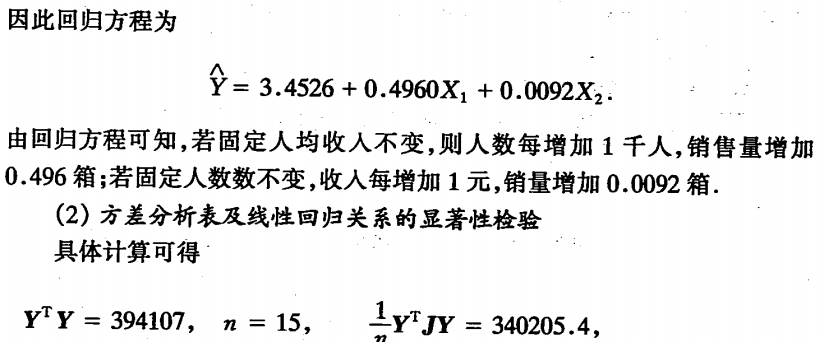 多元线性回归模型数据结构与算法看，未来的博客-