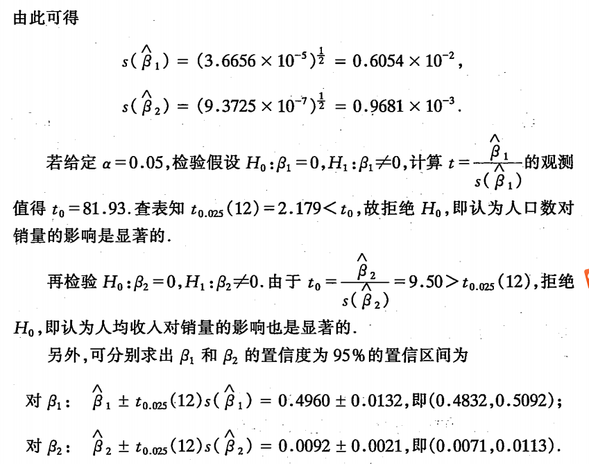 多元线性回归模型数据结构与算法看，未来的博客-