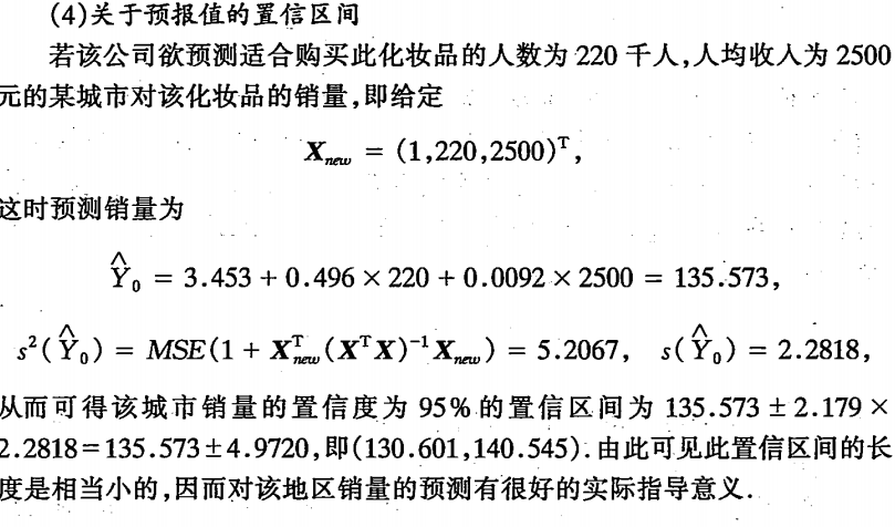 多元线性回归模型数据结构与算法看，未来的博客-