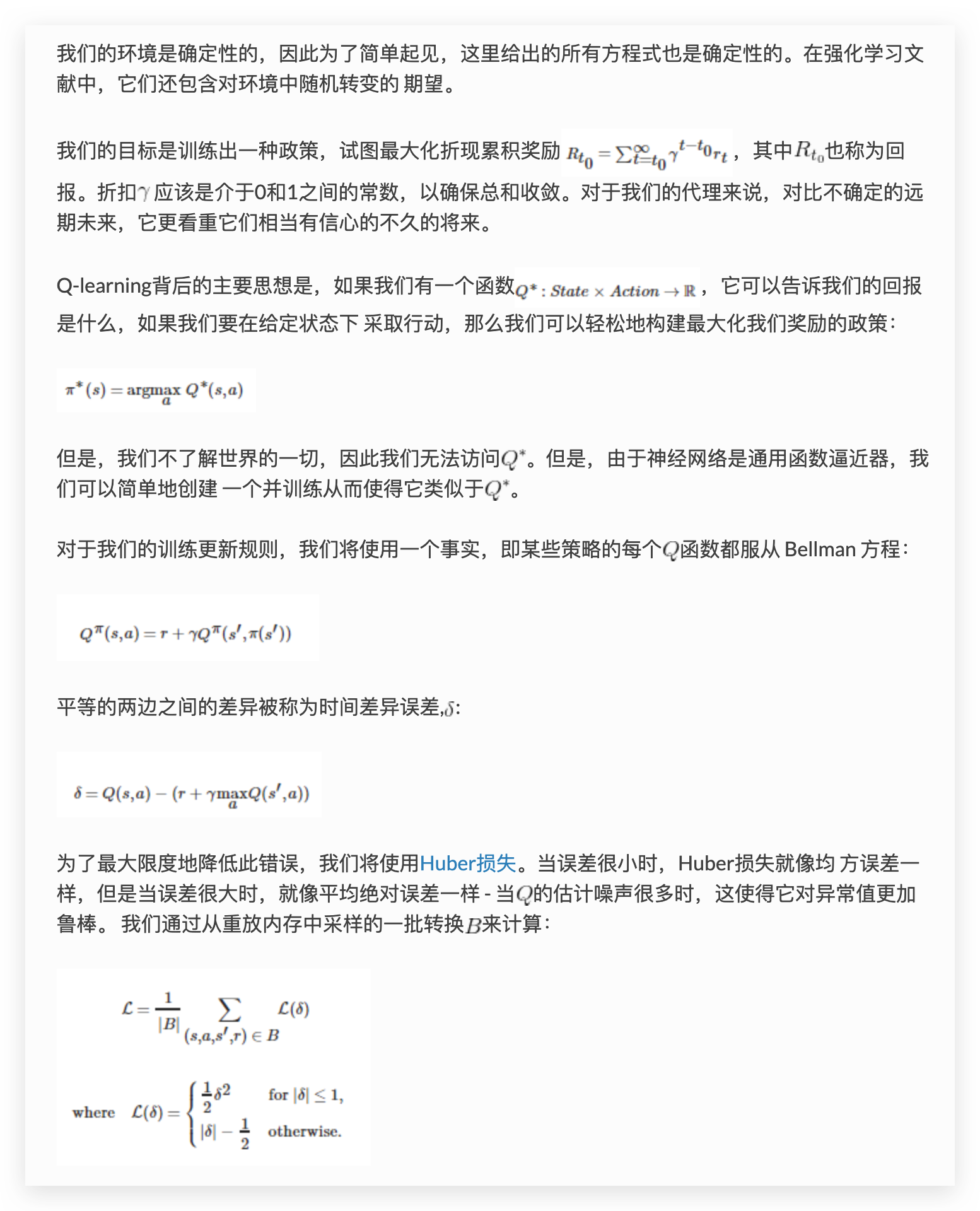 Torch Dqn算法 Ai者 高效 技术革命者也 禅者 觉悟 超脱者也 程序员宅基地 Torch算法 程序员宅基地