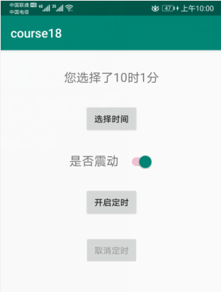 安卓作业----慕课移动应用开发作业18之运用AlarmManager和PendingIntent实现简单闹钟移动开发baidu41860619的博客-