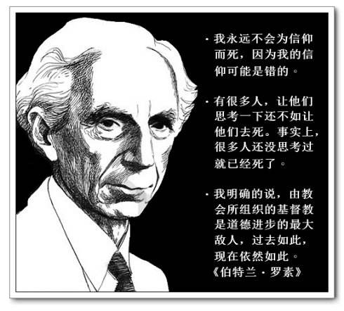 伯特兰·罗素:在俄国,他亲眼看到了建立社会主义社会的尝试;这场实验